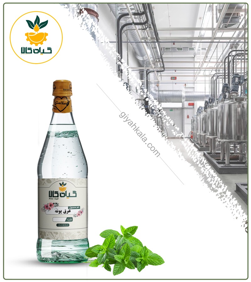 Pure Pennyroyal Distillate