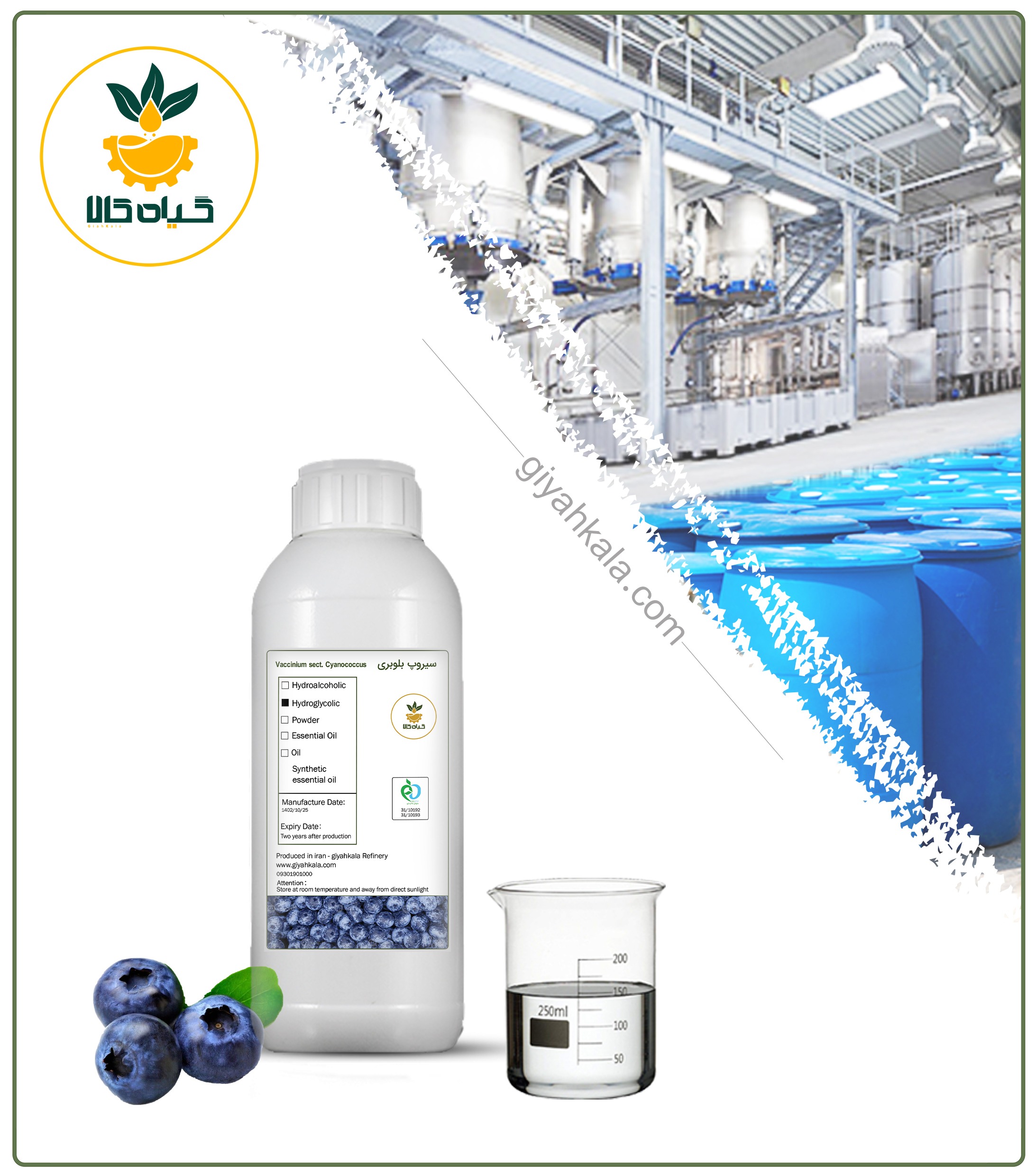 Natural Blueberry Syrup