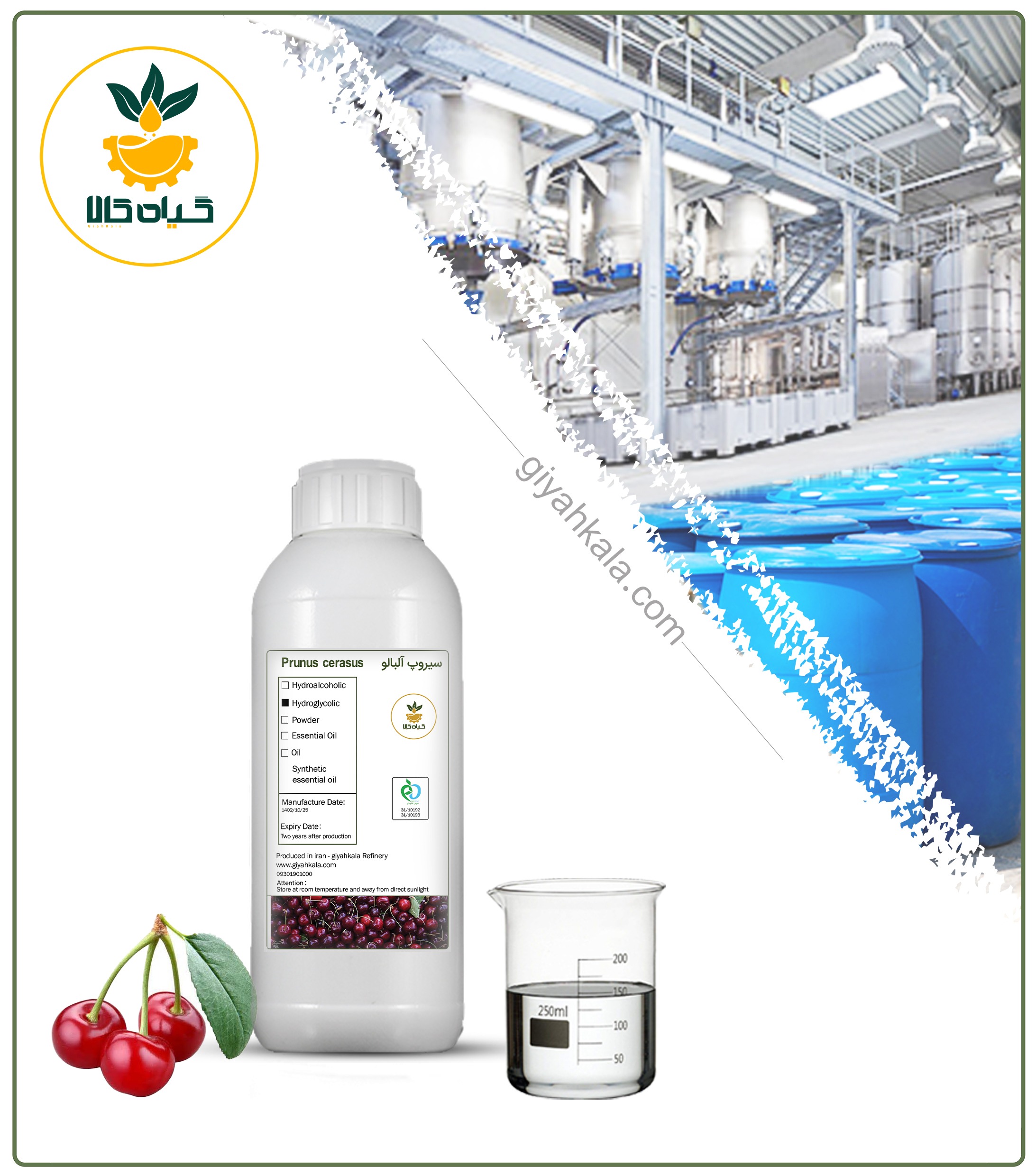 Natural Sour Cherry Syrup