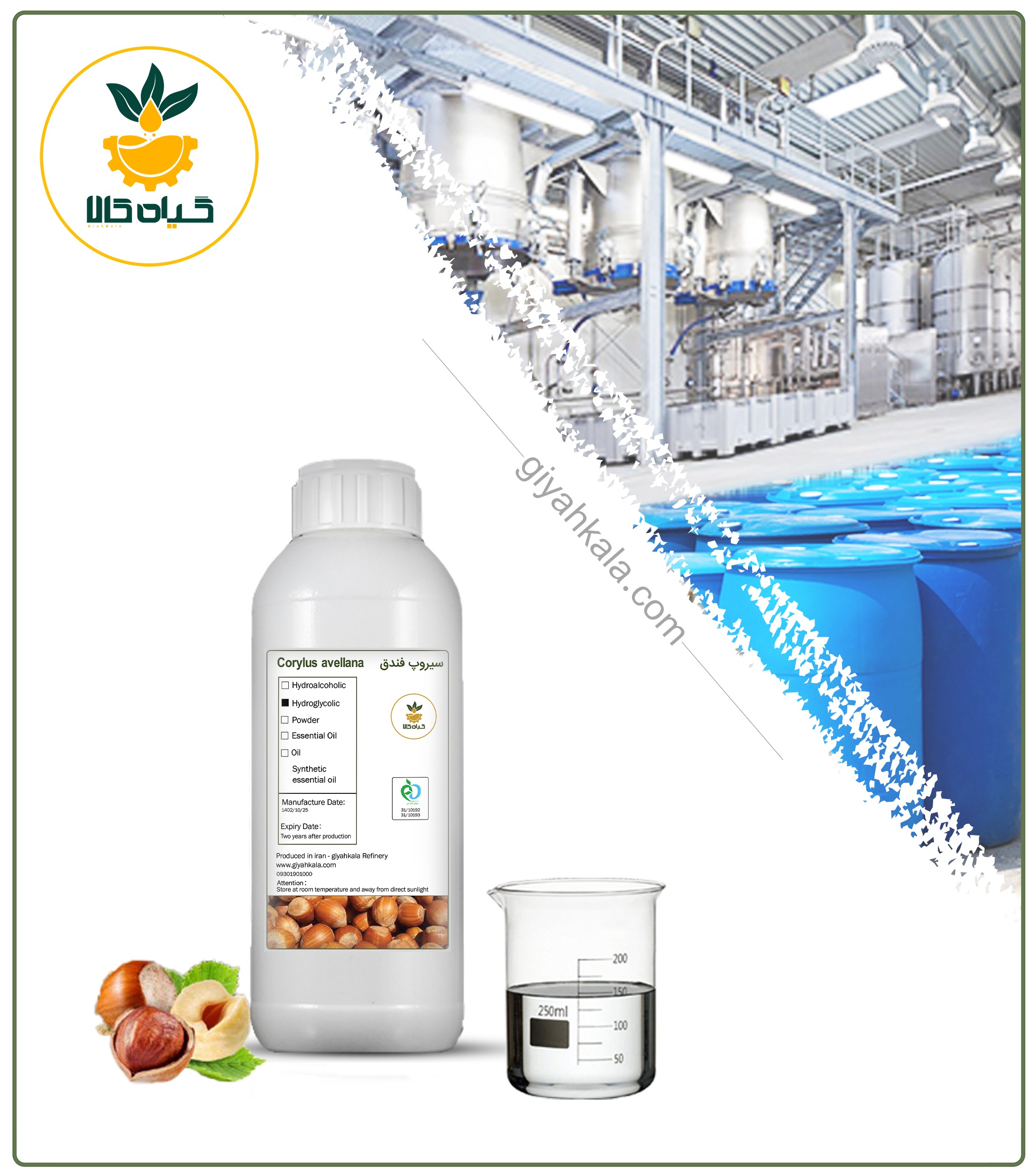 Natural Hazelnut Syrup