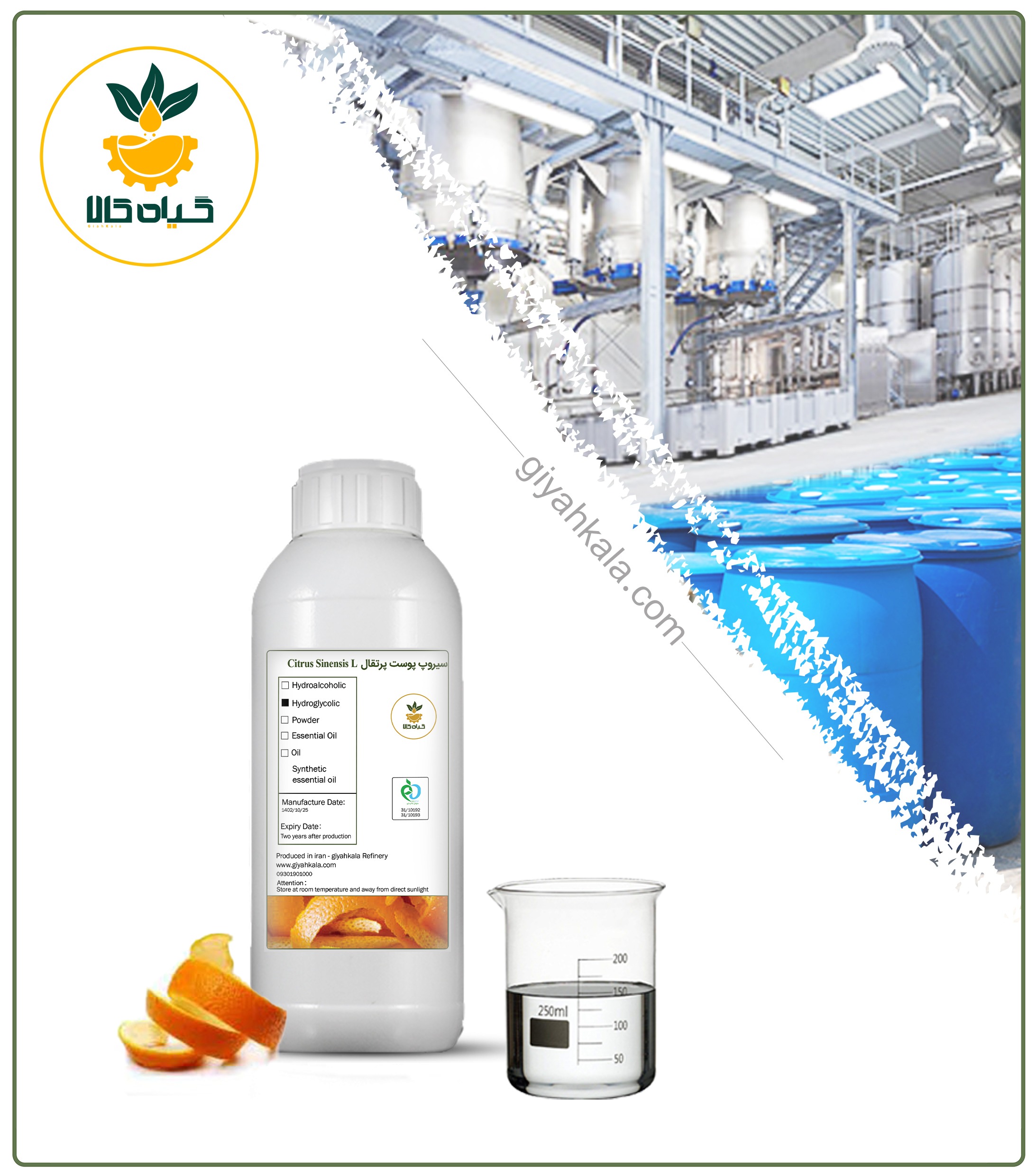 Natural Orange Peel Syrup