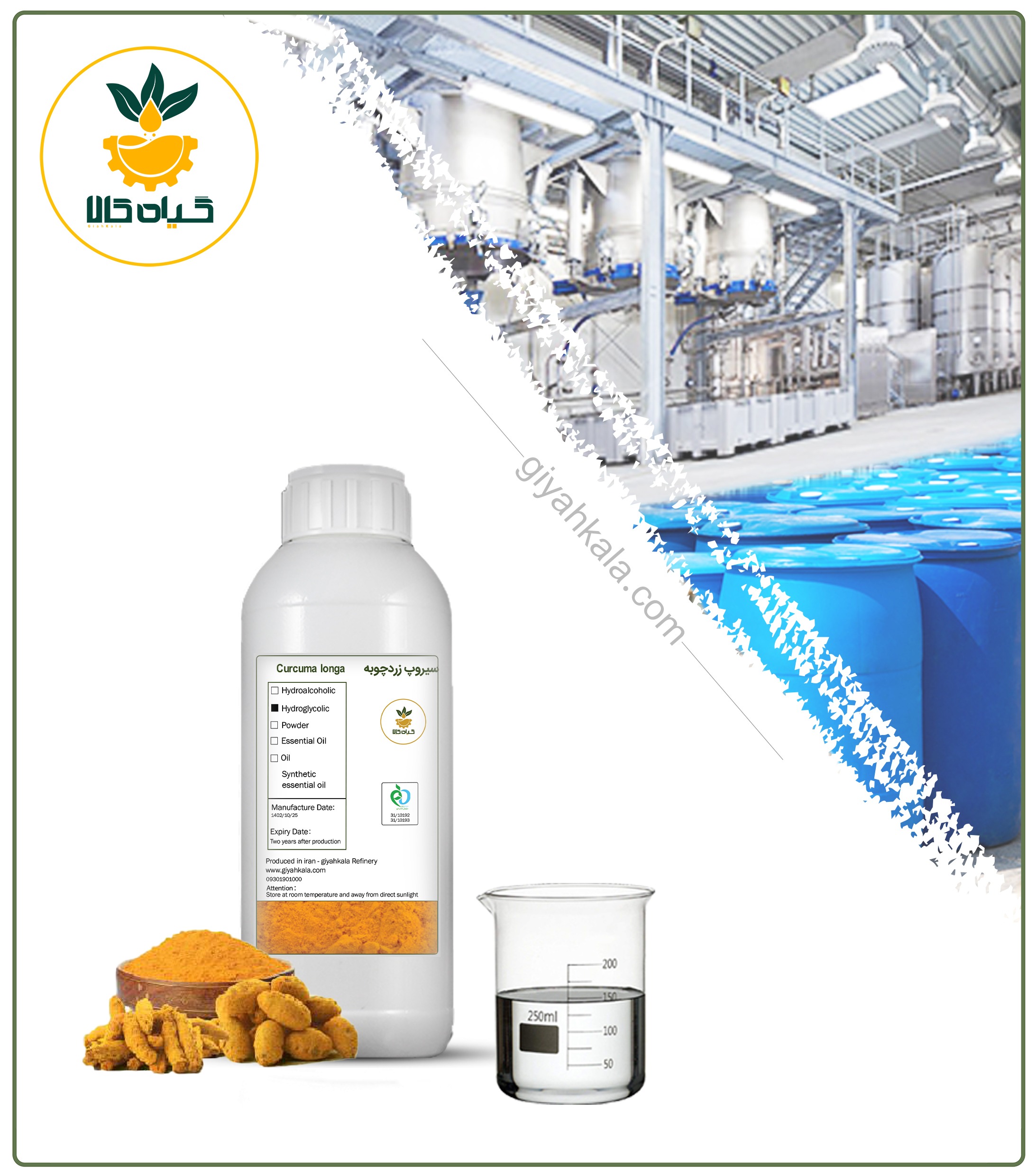 Natural Turmeric Syrup