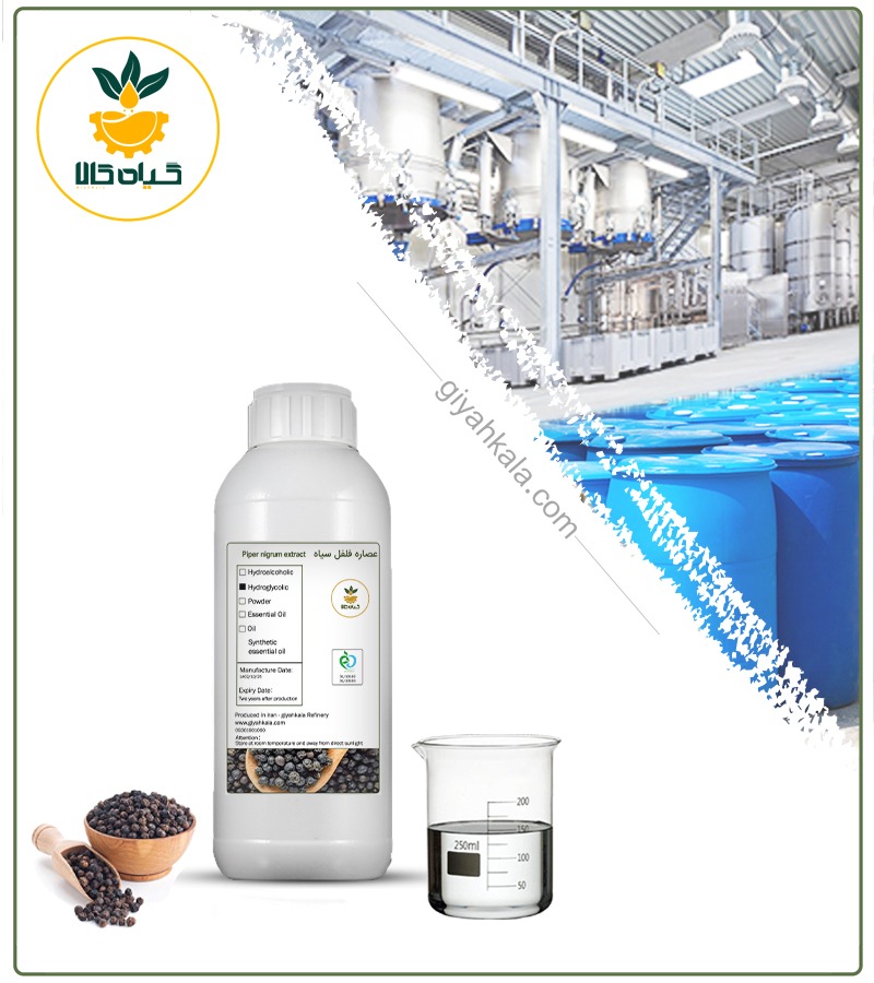 Cosmetic Black Pepper Liquid Extract (Colorless)
