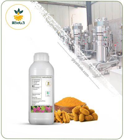 Turmeric Oil