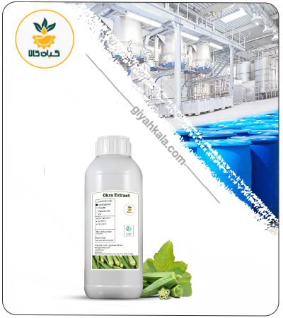 Okra (Abelmoschus Esculentus) Liquid Extract