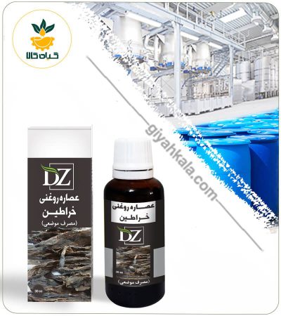 Earthworm Oil Extract