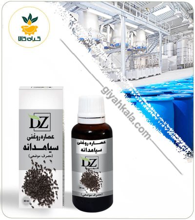 Black Seed Oil Extract