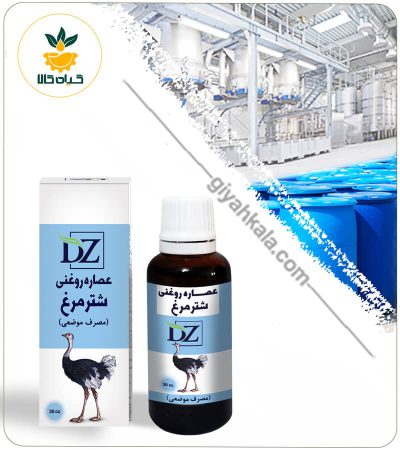 Ostrich Oil Extract