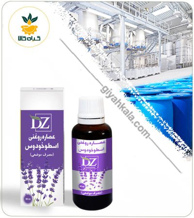 Lavender Oil Extract