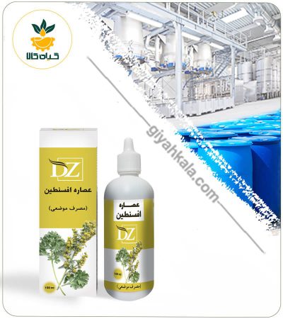 Wormwood Topical Extract