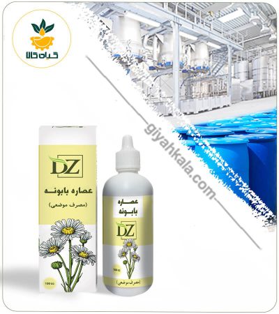 Chamomile Topical Extract