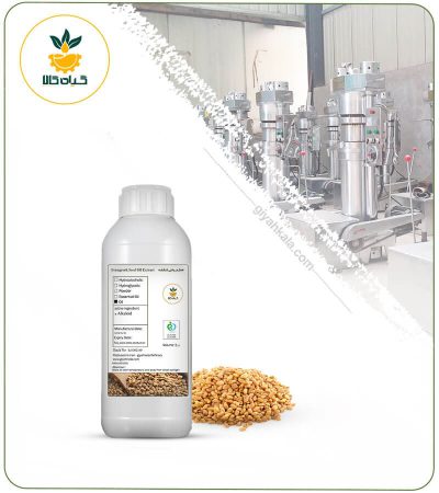 Fenugreek Oil
