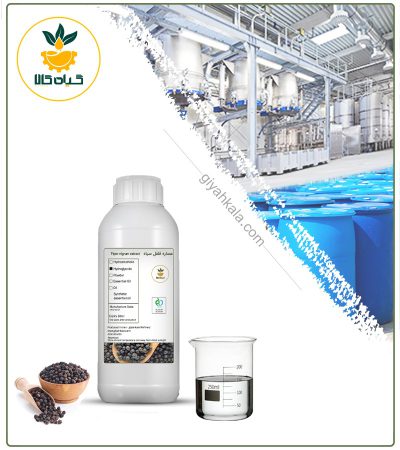 Cosmetic Black Pepper Liquid Extract (Colorless)