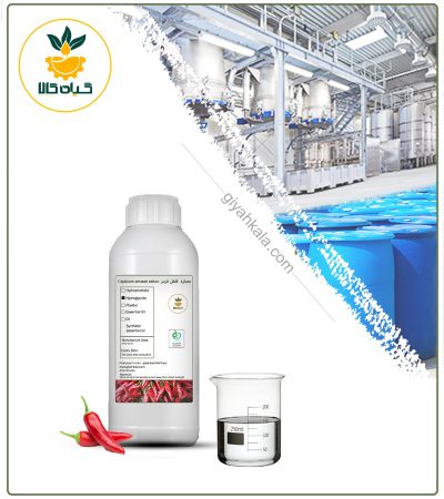 Cosmetic Red Pepper Liquid Extract (Colorless)