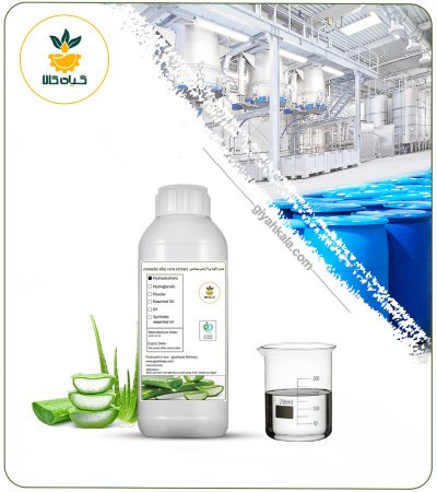 Cosmetic Aloe Vera Liquid Extract (Colorless)