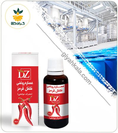 Red Pepper Oil Extract